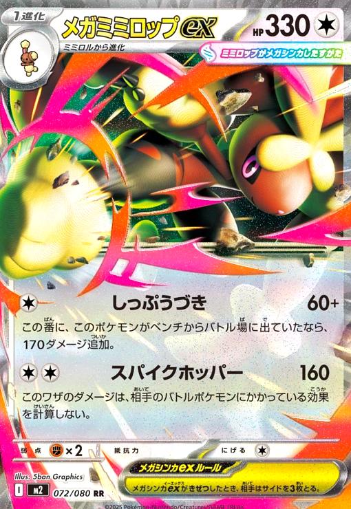 楽天市場】メガミミロップ＆（ホビー）の通販