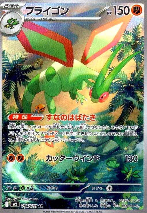 楽天市場】フライゴンgx hrの通販