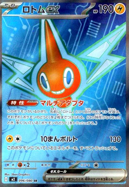 ����šۥ��ȥ�ex(SR)(096/080)