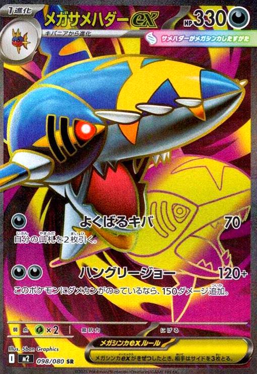楽天市場】サメハダーexの通販