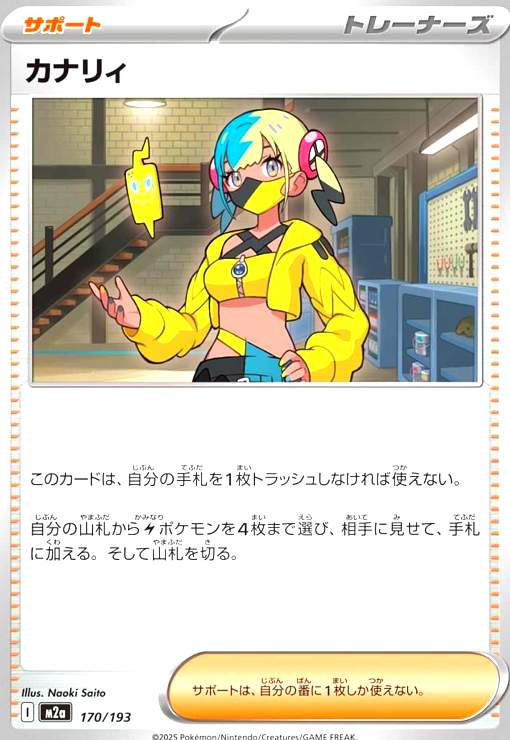 楽天市場】カナリィの通販