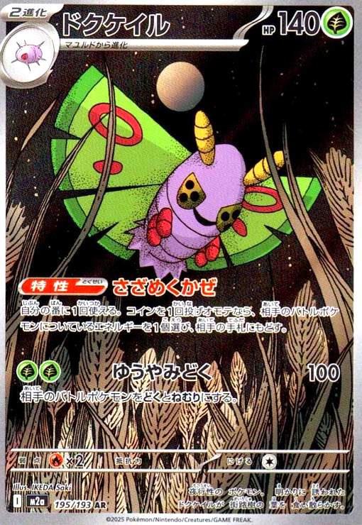 ����šۥɥ�������(AR)(195/193)