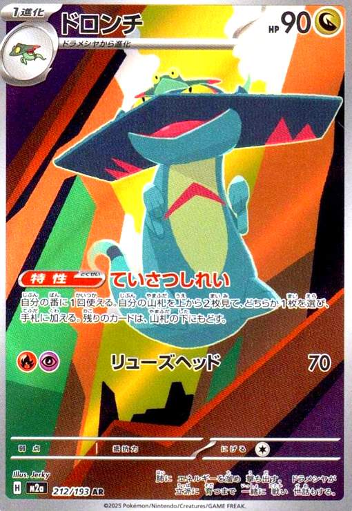 楽天市場】ドロンチの通販