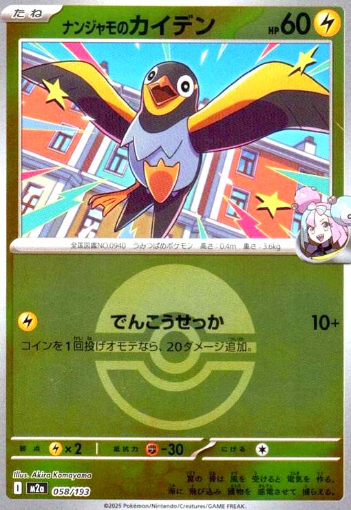 ★同レアリティで再録商品は同一商品として出品しております。 ★商品名と型番が違う場合がありますのでお気になさる方はご注文前にご連絡ください。 ご注文後に型番指定をいただいた場合、指定の型番がご用意できない場合は ご注文をキャンセルさせていただきます。期間限定ポイントなどご利用の際はご注意ください。 ★こちらの商品の状態はすべて「プレイ用」となります。予めご了承の上お求め下さい。 ★初期キズ・わずかなキズ、欠け等が確認できるものも含みます。 完全な美品をお求めのお客様はご注意ください。 状態不良の度合が当店基準を満たさない場合の返品はお受けできません。 ご購入の際以上のことをご理解、ご了承の上でご購入ください。