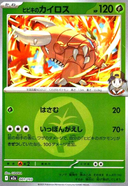 樂天商城 - 【中古】ヒビキのカイロス(ミラー)(001/193)【エネルギーマーク柄】