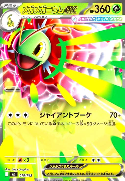 楽天市場】メガニウム ポケモンカードの通販