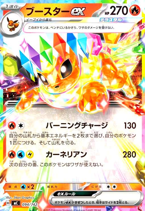 楽天市場】ユニラン exバトルブーストの通販