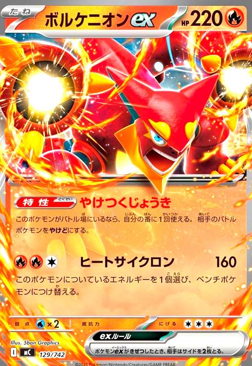 楽天市場】ポケモンカード xy ボルケニオンexの通販