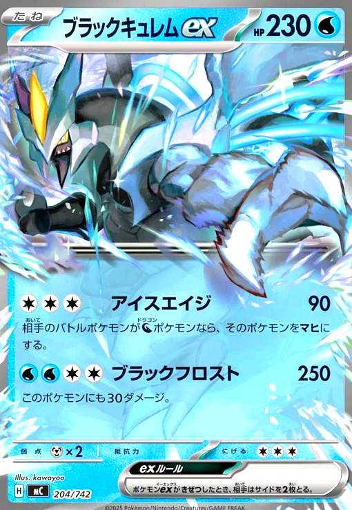 Rakuten - 【中古】ブラックキュレムex