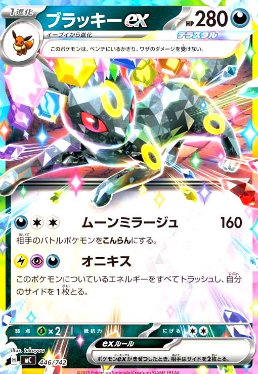楽天市場】ポケモンカードゲーム ブラッキーvmax 245/184 csrの通販