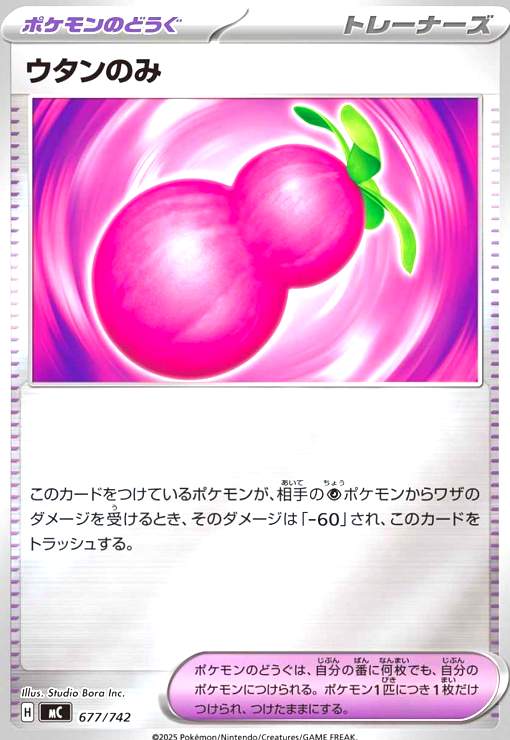 ★同レアリティで再録商品は同一商品として出品しております。 ★商品名と型番が違う場合がありますのでお気になさる方はご注文前にご連絡ください。 ご注文後に型番指定をいただいた場合、指定の型番がご用意できない場合は ご注文をキャンセルさせていただきます。期間限定ポイントなどご利用の際はご注意ください。 ★こちらの商品の状態はすべて「プレイ用」となります。予めご了承の上お求め下さい。 ★初期キズ・わずかなキズ、欠け等が確認できるものも含みます。 完全な美品をお求めのお客様はご注意ください。 状態不良の度合が当店基準を満たさない場合の返品はお受けできません。 ご購入の際以上のことをご理解、ご了承の上でご購入ください。