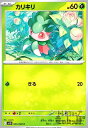 【中古】カリキリ(きる)