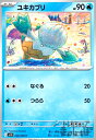 【中古】ユキカブリ(なぐる/つらら)