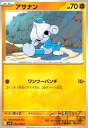 【中古】アサナン(ワンツーパンチ)