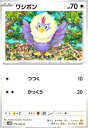 【中古】ワシボン(つつく/かっくう)