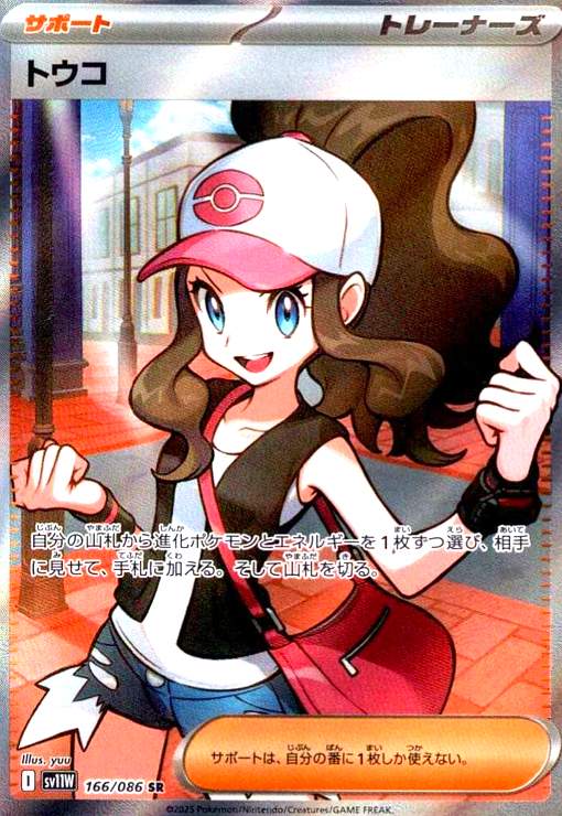 猫*吉様 トウコ SAR ARA10+ ポケモンカード 猫*吉様 トウコ SAR ARA10+ ポケモンカード 猫*吉様 トウコ SAR