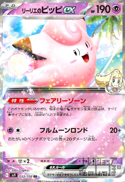 楽天市場】ポケモンカード リーリエのピッピ人形の通販 楽天市場】ポケモンカード リーリエのピッピ人形の通販