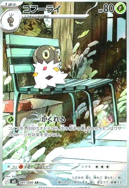 楽天市場】コフーライ ポケモンキッズの通販