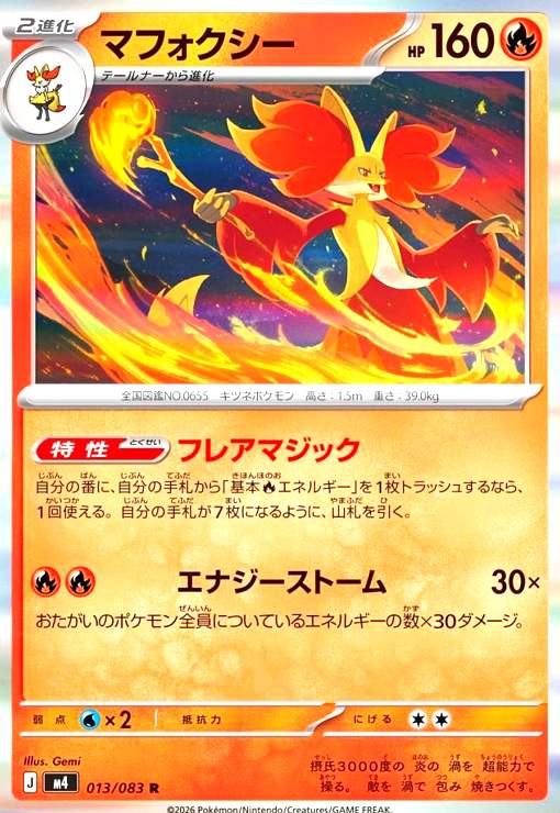 楽天市場】マフォクシーbreakの通販