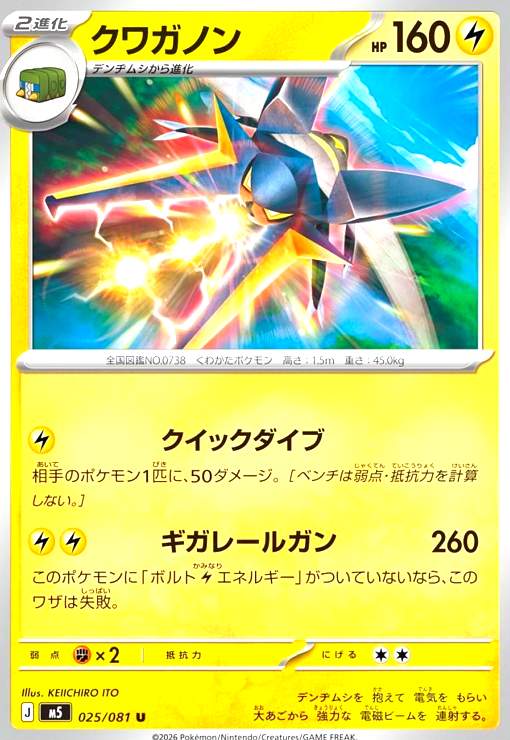 樂天商城 - 【中古】クワガノン(クイックダイブ/ギガレールガン)
