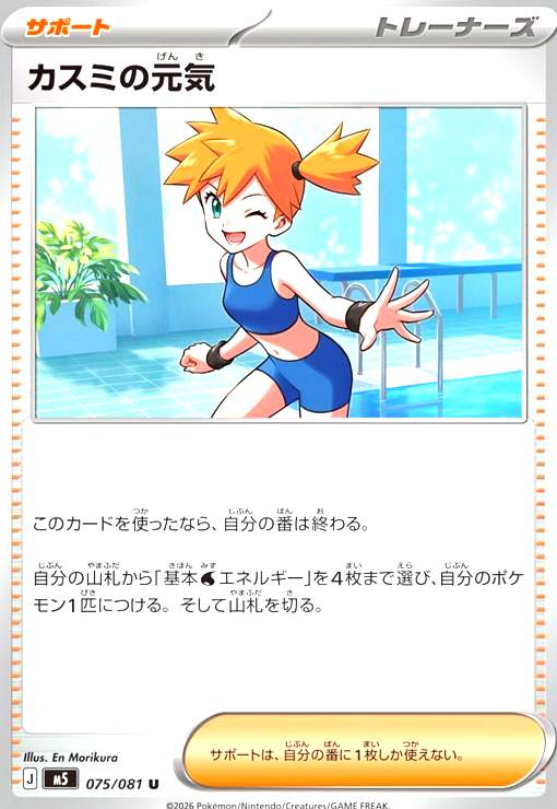 楽天市場】カスミのやる気の通販