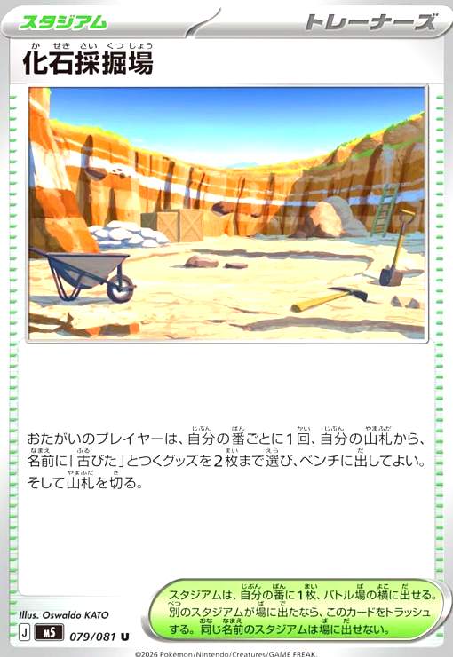 Rakuten - 【中古】化石採掘場