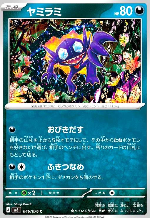 ★同レアリティで再録商品は同一商品として出品しております。 ★商品名と型番が違う場合がありますのでお気になさる方はご注文前にご連絡ください。 ご注文後に型番指定をいただいた場合、指定の型番がご用意できない場合は ご注文をキャンセルさせていただきます。期間限定ポイントなどご利用の際はご注意ください。 ★こちらの商品の状態はすべて「プレイ用」となります。予めご了承の上お求め下さい。 ★初期キズ・わずかなキズ、欠け等が確認できるものも含みます。 完全な美品をお求めのお客様はご注意ください。 状態不良の度合が当店基準を満たさない場合の返品はお受けできません。 ご購入の際以上のことをご理解、ご了承の上でご購入ください。