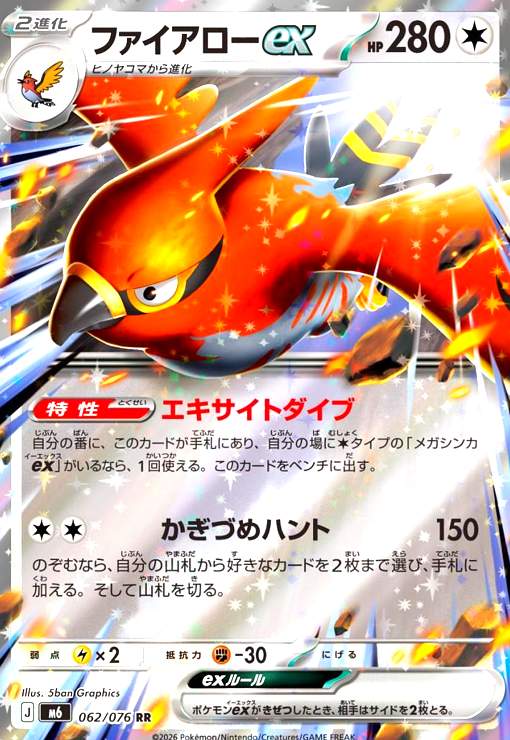 楽天市場】ポケモンカード ファイアロー ブレイクの通販