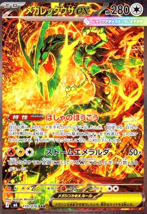 楽天市場】サトシゲッコウガexの通販