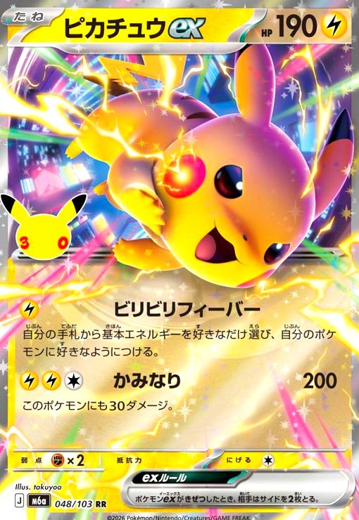 楽天市場】ポケモンカード ピカチュウexスペシャルセット（ホビー）の通販