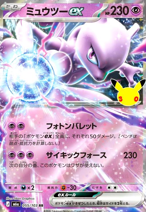 楽天市場】ポケモンカードゲーム コレクションパック ミュウツー LV．X