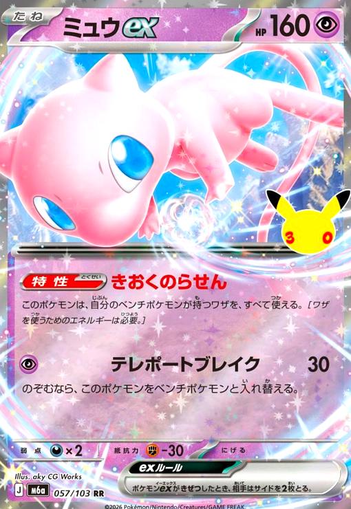 楽天市場】ミュウexの通販
