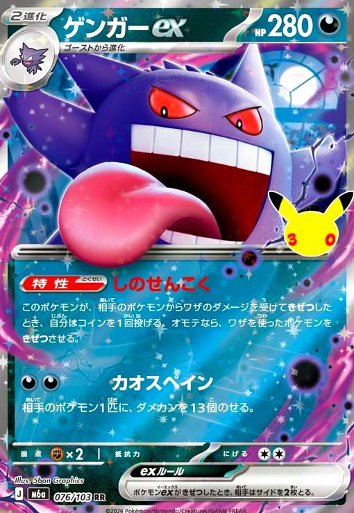 楽天市場】ゲンガーexの通販
