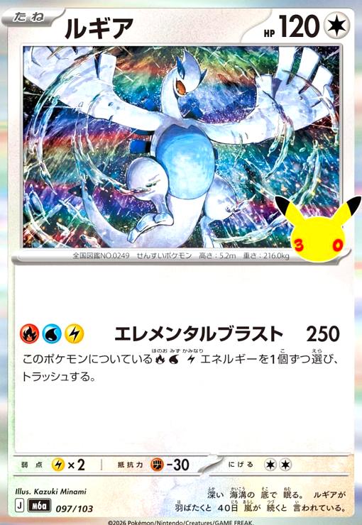 楽天市場】ルギア カードの通販