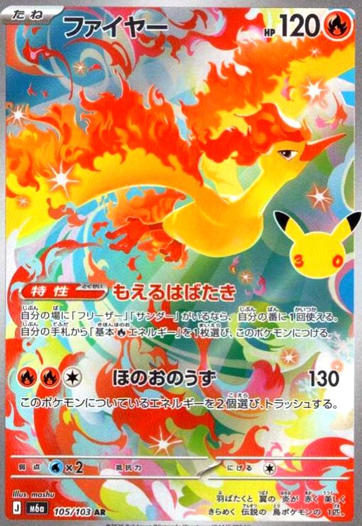 楽天市場】ポケモンカード ファイヤーの通販
