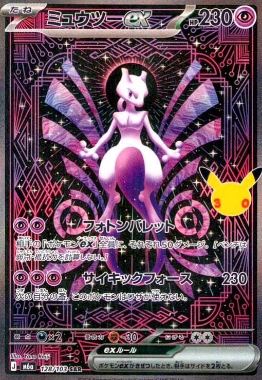 楽天市場】ミュウex sarの通販