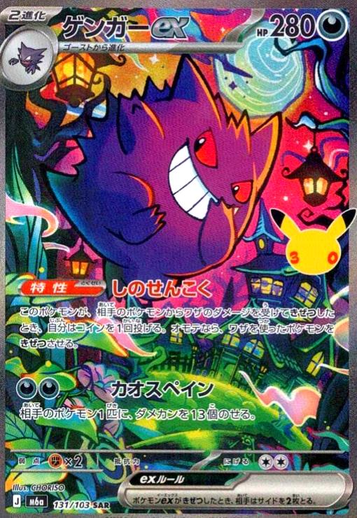 楽天市場】ゲンガーexの通販