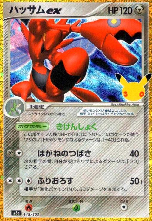 楽天市場】ポケモンカード ハッサムexの通販
