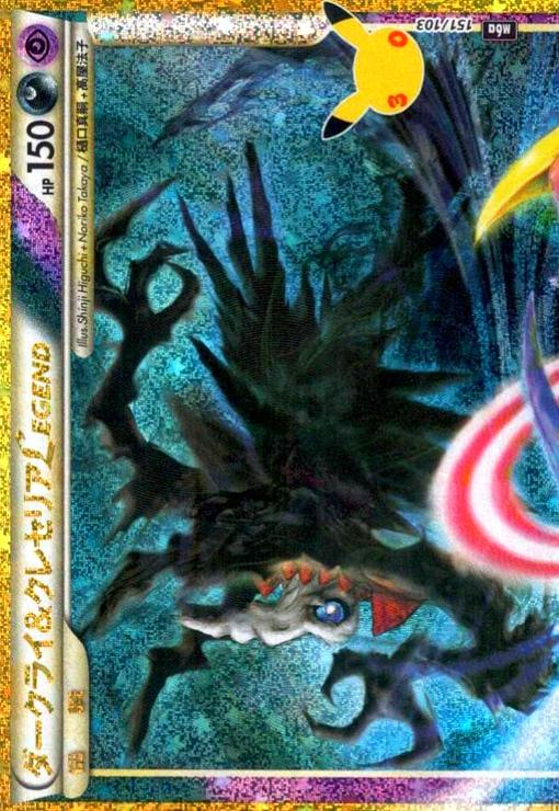 楽天市場】ダークライ フィギュア（ホビー）の通販