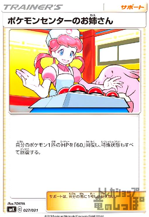 楽天市場】ポケモンセンター トウホクの通販 楽天市場】ポケモンセンター トウホクの通販