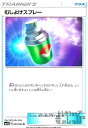 【中古】むしよけスプレー/トレ/グッ