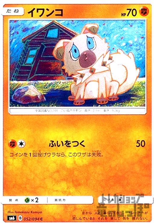 【中古】イワンコ【ふいをつく】/闘