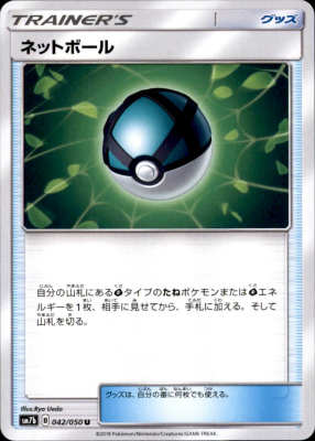 【中古】ネットボール/トレ/グッ