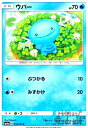 ウパー/水