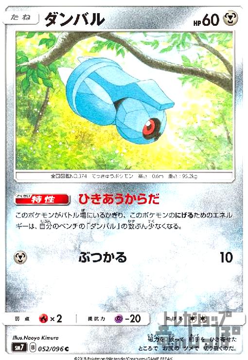 【中古】ダンバル【ひきあうからだ】/鋼