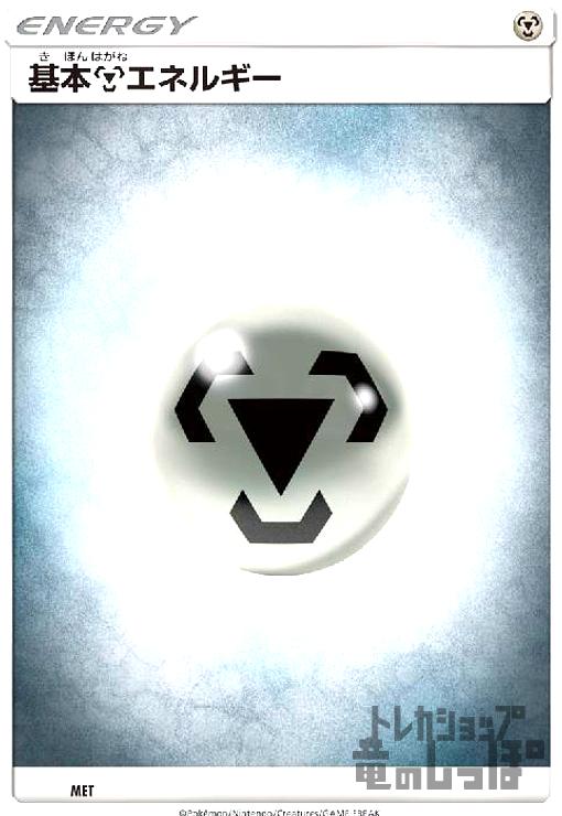 楽天市場】鋼エネルギーの通販