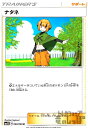 【中古】ナタネ/トレ/サポ(3)