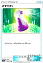 【中古】きずぐすり/トレ/グッ(3)
