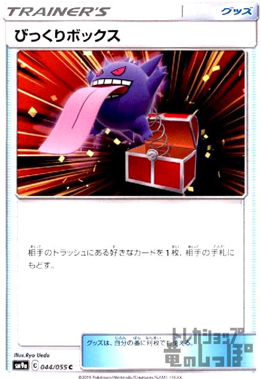 ポケモンカード【POP7】びっくりBOX　PSA10 ピカチュウ[323 S-P]プロモ プレシャスコレクターBOX psa10