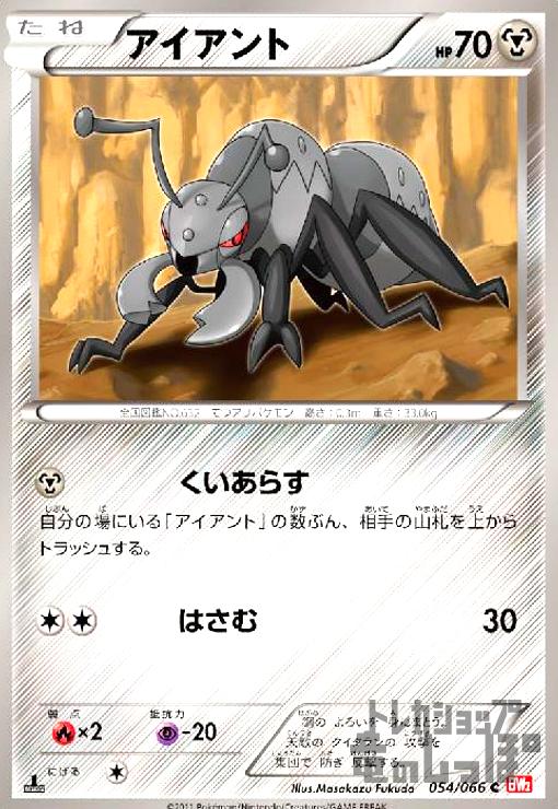 【中古】アイアント【くいあらす・はさむ】/鋼